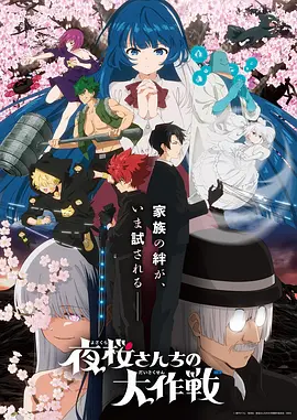 98影院科幻动漫机械花语海报