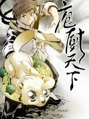 98影院美食竞技综艺厨房大乱斗封面