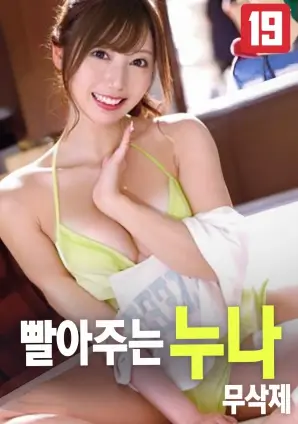 98影院音乐电影最后的调音师海报